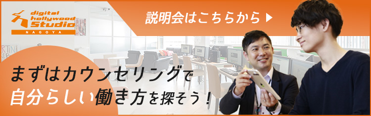 説明会はこちら